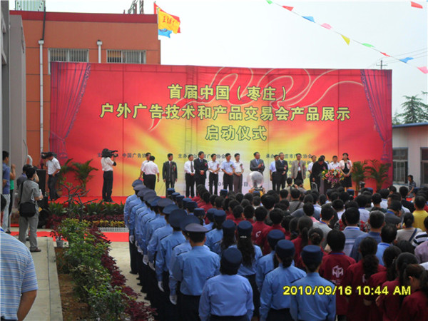洪海光電第一屆戶外廣告交易會(huì)現(xiàn)場 洪海光電第一屆戶外廣告交易會(huì)現(xiàn)場