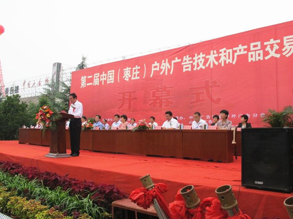 洪海光電第二屆廣告交易會(huì)現(xiàn)場 洪海光電第二屆廣告交易會(huì)現(xiàn)場