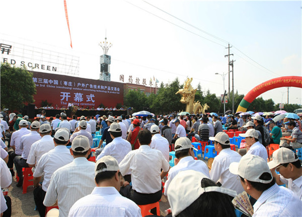 第三屆廣告交易會(huì)現(xiàn)場盛況 第三屆廣告交易會(huì)現(xiàn)場盛況